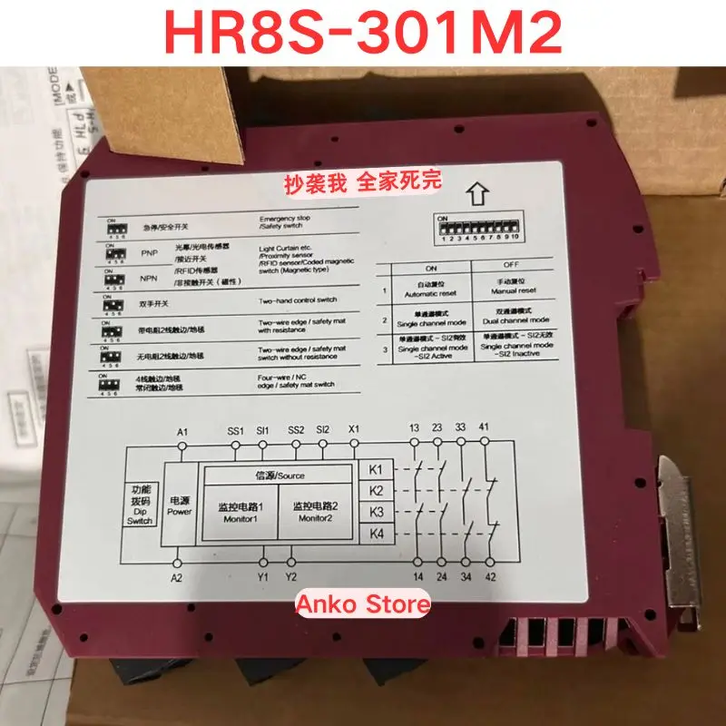 Brand-new  Original HR8S-301M2 safety relay