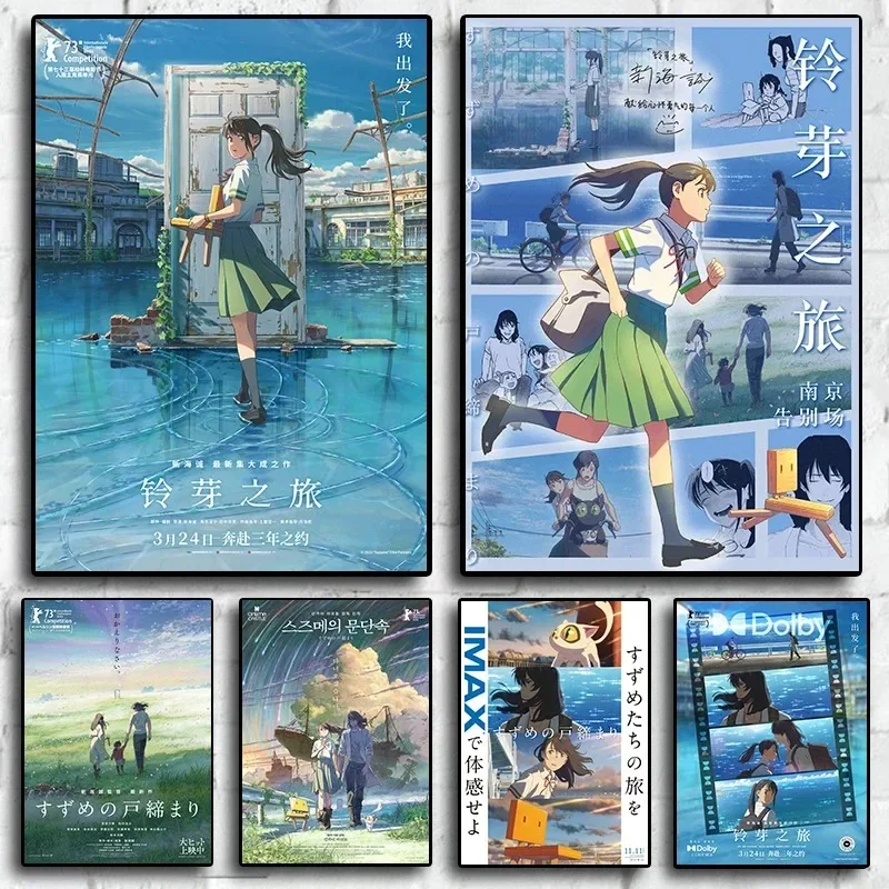 شعبية اليابانية الخيال مغامرة أنيمي Suzume الكرتون الرسوم المتحركة غرفة الأطفال الفيلم المشارك ديكور المنزل ملصق جدار الفن #1