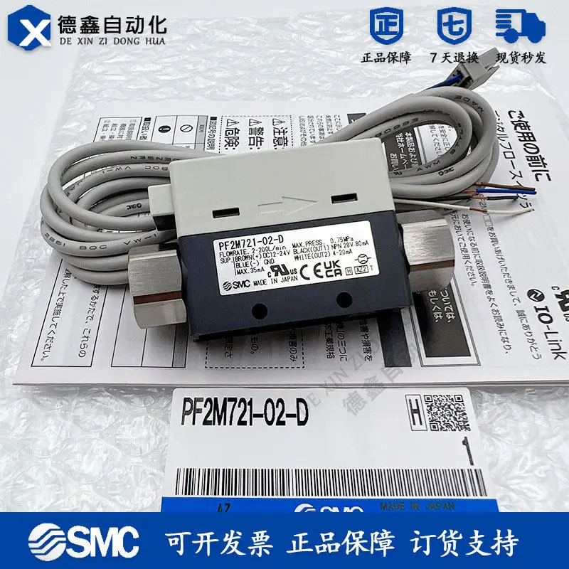Smc Flowmeter PF2M7…