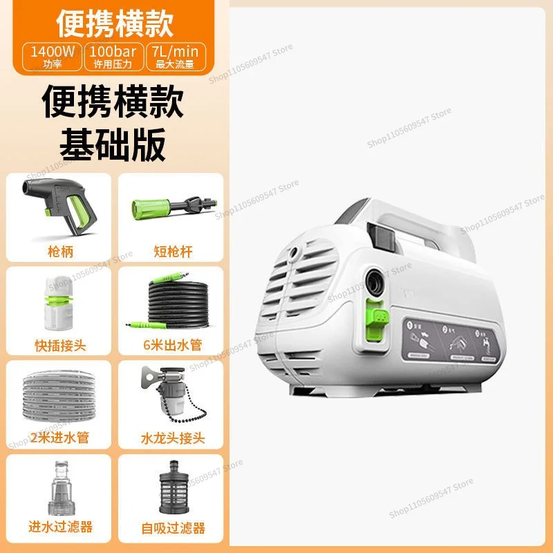 For 1400W high power brushless induction high pressure car washing machine car washing machine car washing gun