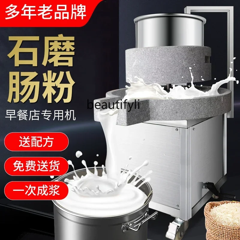 

l Stone grinding rice flour machine Commercial electric beating rice milk tofu bean grinding machine Large automatic