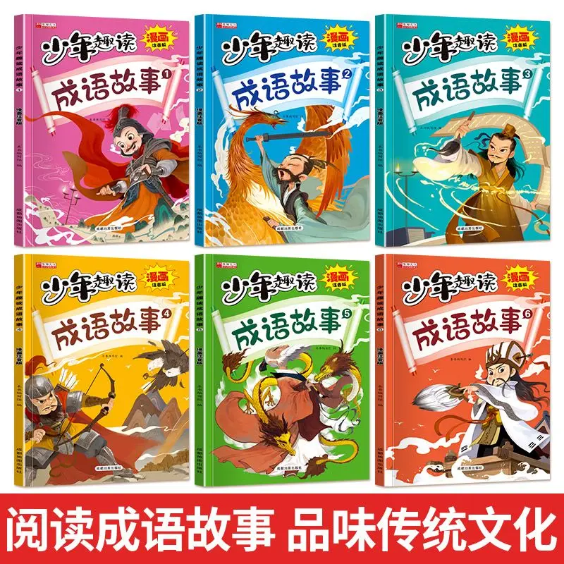 Youth Fun Reading Idiom Story Cartoon Edition 1-3 Grade Extra-curricular Cartoon Picture Book