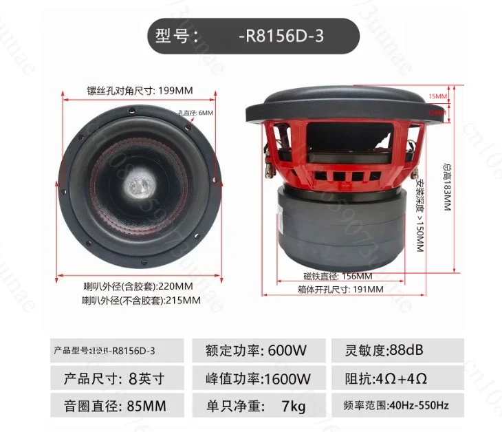 Car subwoofer home audio 8-inch overweight speaker high power long stroke 3 magnetic double voice coil weight