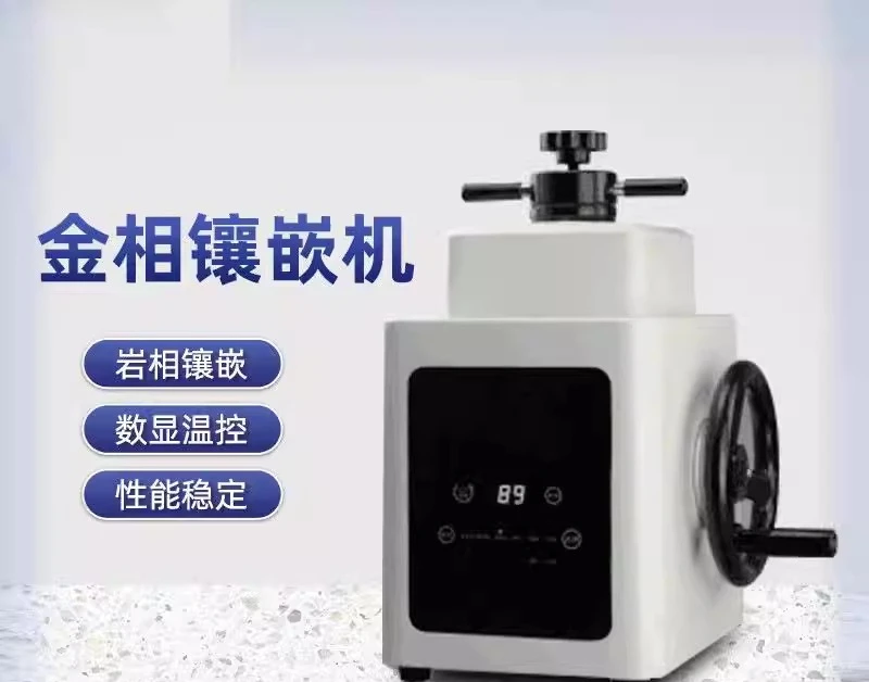 High-precision digital display electronic temperature control timing metallographic sample inlay machine
