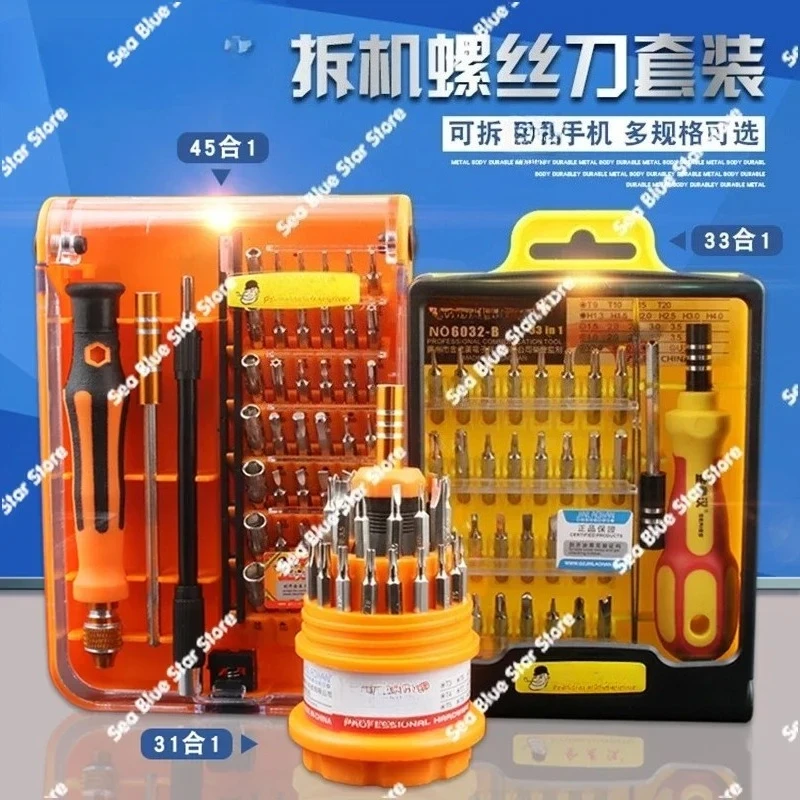 Multifunctional screwdriver head, mobile phone repair tool set, screwdriver combination set, household disassembly screw batch