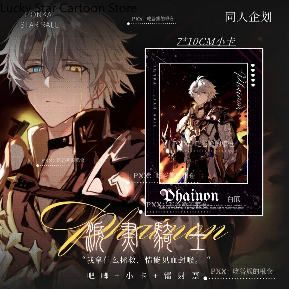 لعبة هونكاي: ستار ريل أنيمي Phainon كوسبلاي بطاقة صغيرة شارة ليزر تذكرة المرجعية مجموعة هدية الهالوين مجموعة 3 قطع