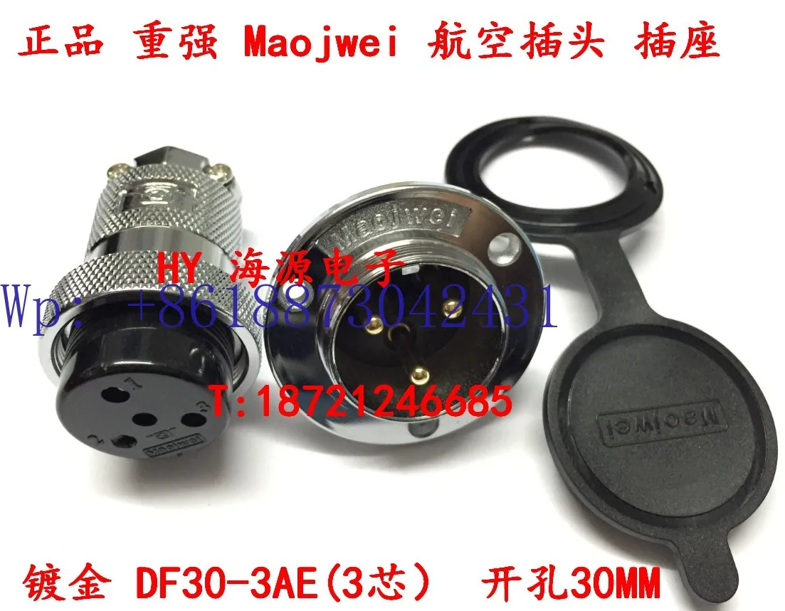 Авиационная вилка MaoJwei, розетка GX30 DF30 30-2 Core 30-3 30-4 Core, комплект