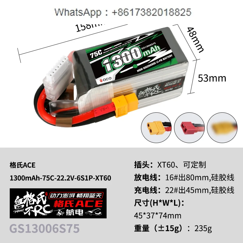 Format 1300 3000 5300 6000mAh 75C 6S 22.2V Helicopter Tunnel Machine Battery