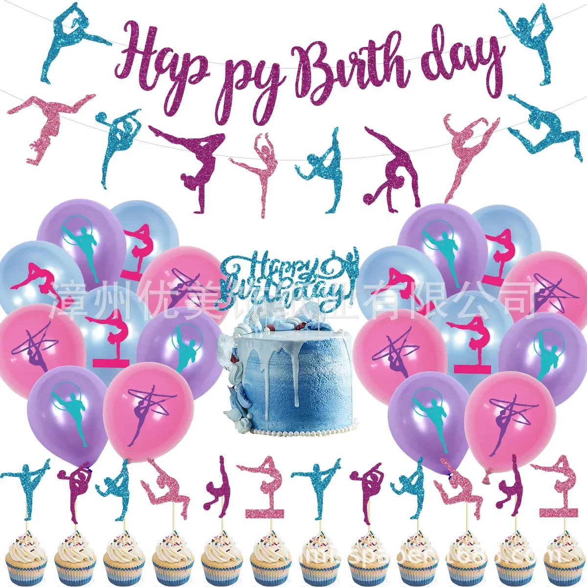 Sports Party Scenes Decor for Girls, Gymnastics Theme, Birthday Party Decoration, Happy Birthday Banner, Cake Topper Set