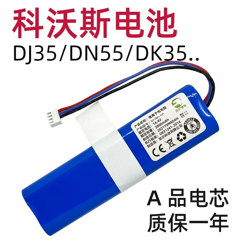 Купить больше будет дешево Подходит для KOWO DV33/35/37 DN56/58 DG36/31 DX33/55 аккумулятор для подметальной машины 14,4 В 2800 мАч