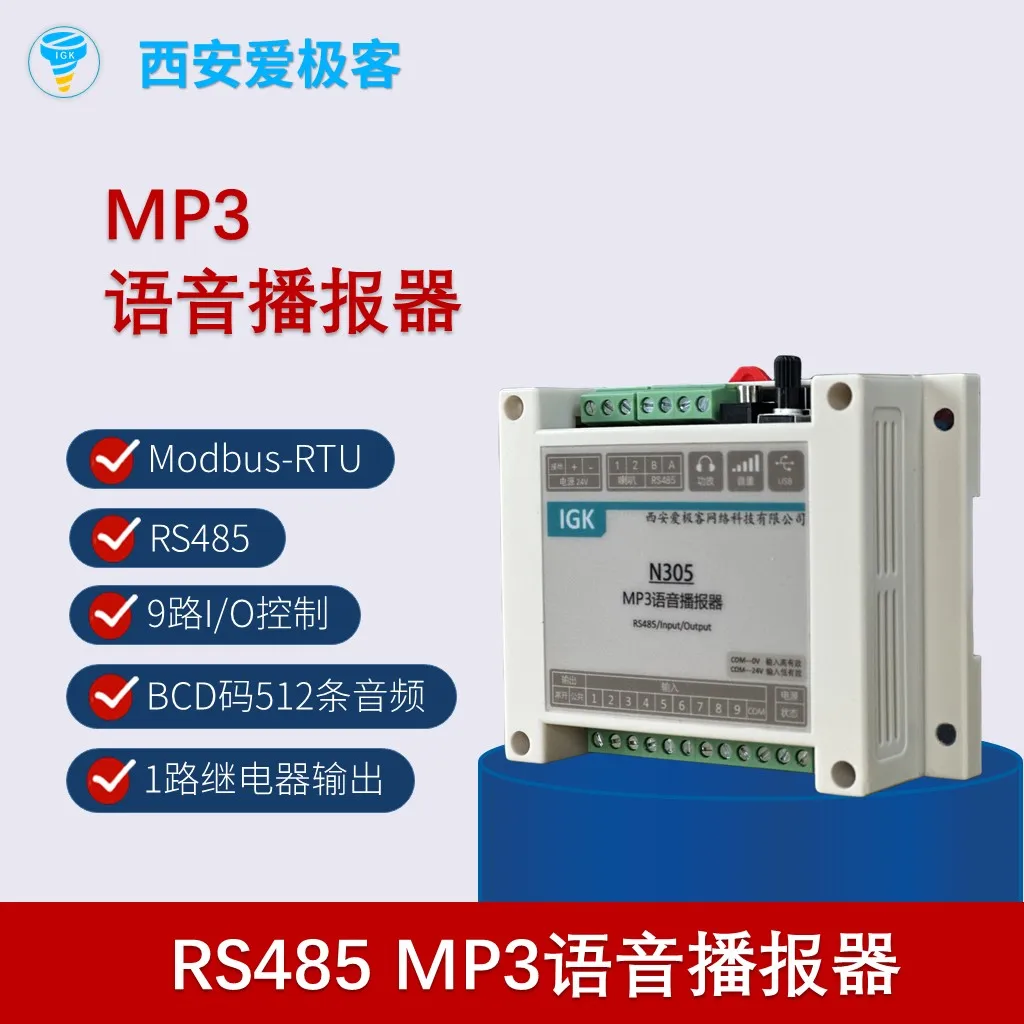 Prompter de voz IGK-N305, 485, MP3, presentador de voz PLC, IO Control ModbusRTU