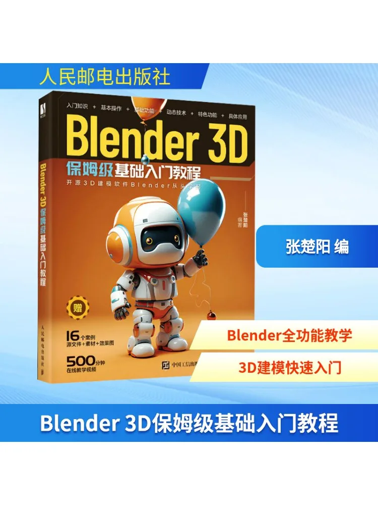 

Book-Winshare Blender 3d Nanny Level Comfy Basics Entry Level Tutorial