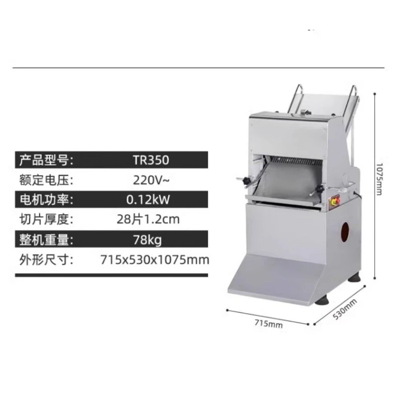 Bread slicer, commercial 30 slices of toast, bread cutter, bread sharding machine, square bag cutting