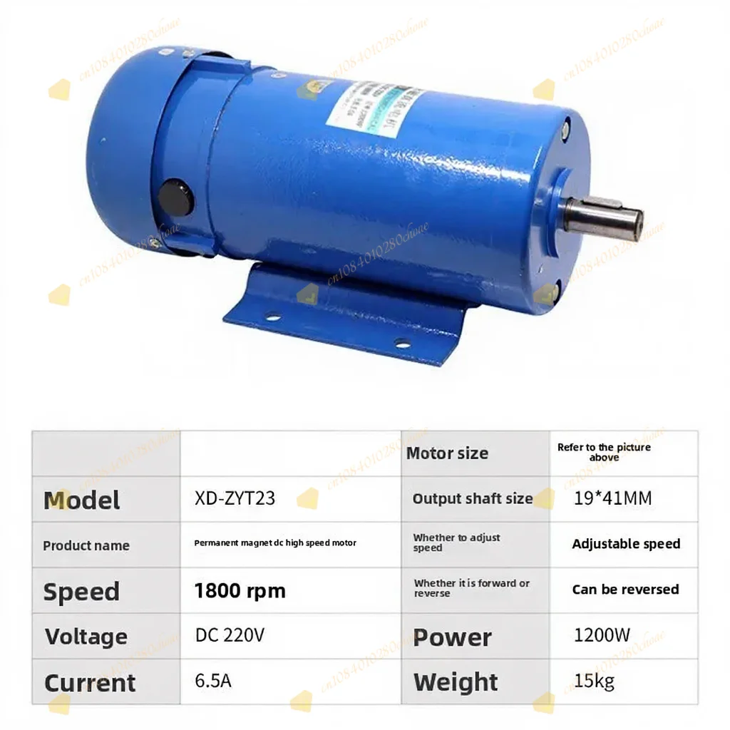 1200W Permanent Magnet DC Motor 1800 Rpm High Power High Speed  DC220V Motor
