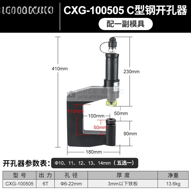 C-shaped steel hole opener purlin guardrail bridge punching machine Z-type H-beam heightening electro-hydraulic hole punching ma