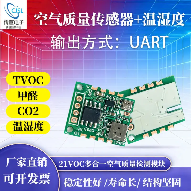21VOC All-in-one Air Quality Detection Module TVOC Formaldehyde CO2 Temperature and Humidity Sensor UART Output