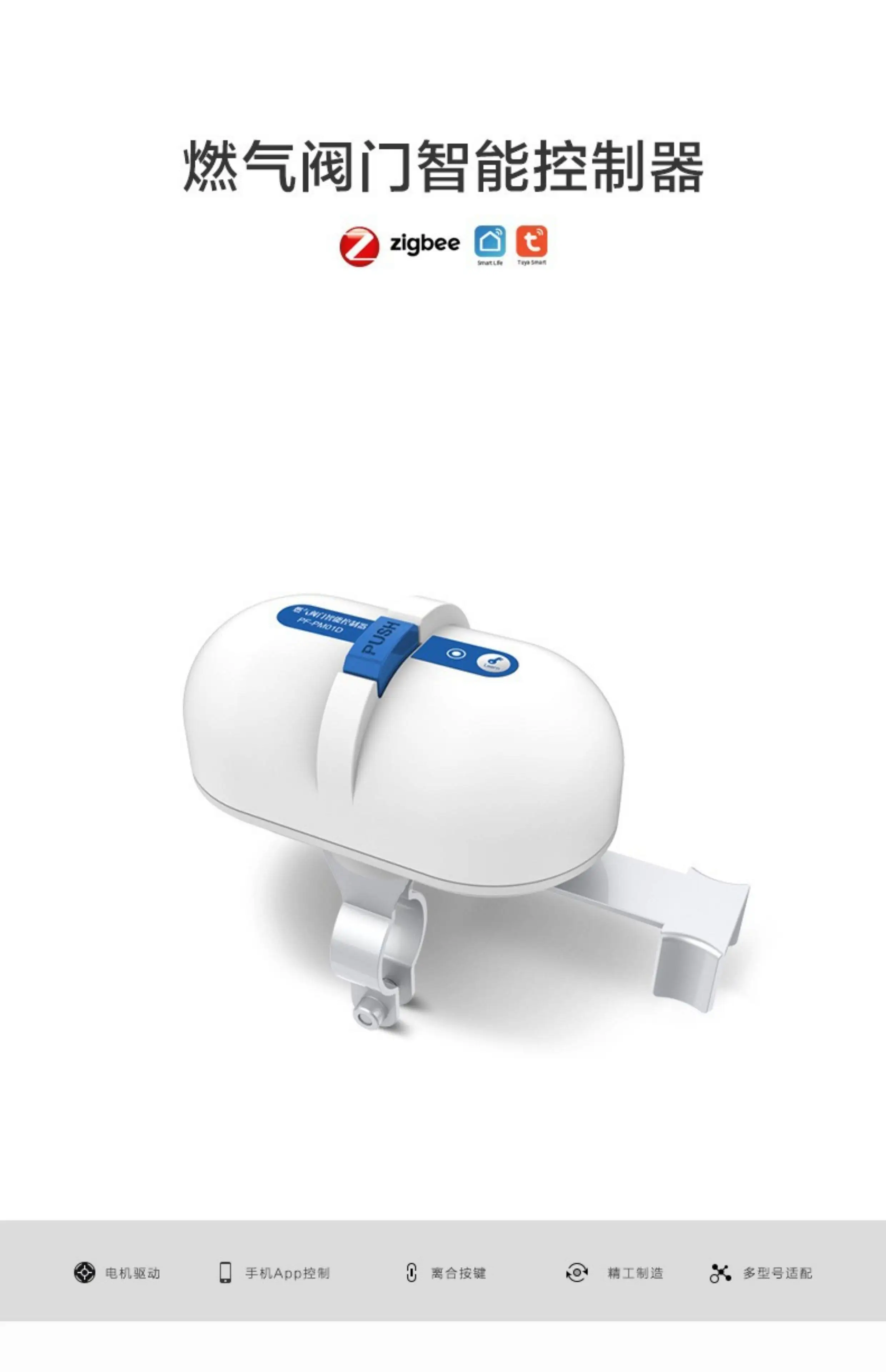Tuya Graffiti, Smart Valve, Manipulator, Electric Water Valve, Gas Valve, Graffiti APP Remote Timing