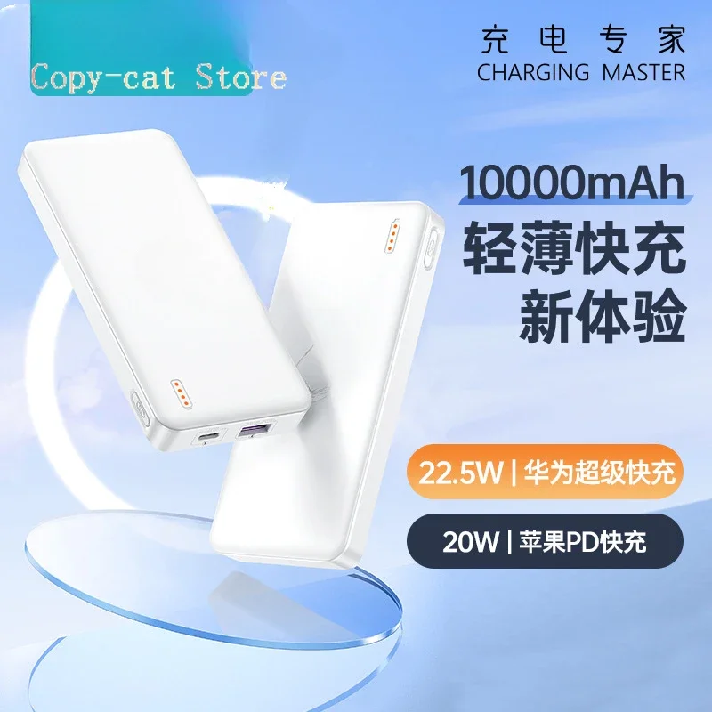 Genuine 10000 mAh power bank for Apple mobile phone compact portable mini 10,000 power bank