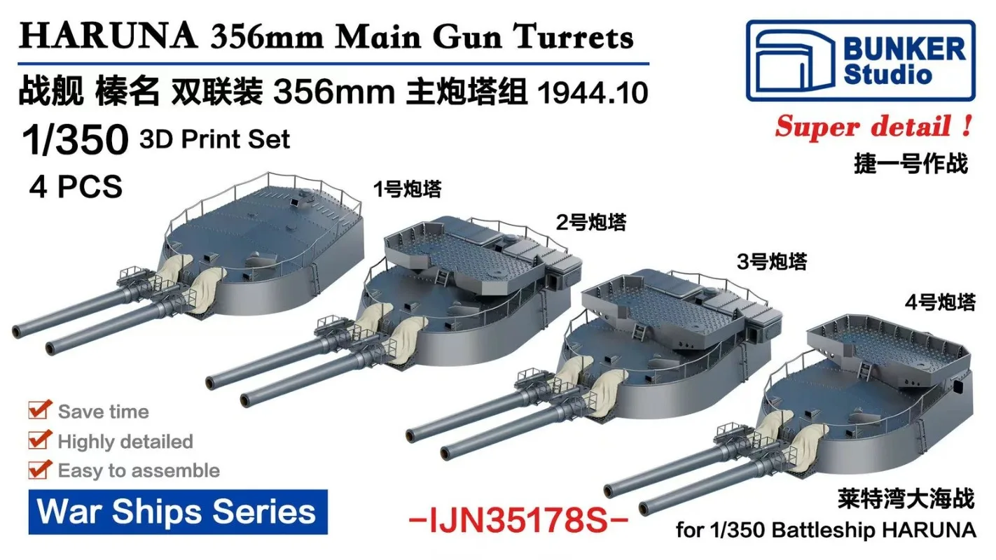 BUNKER 1/350 IJN Haruna 356mm Main G un Turrets (1944.10) 3D Print Upgrade Kit