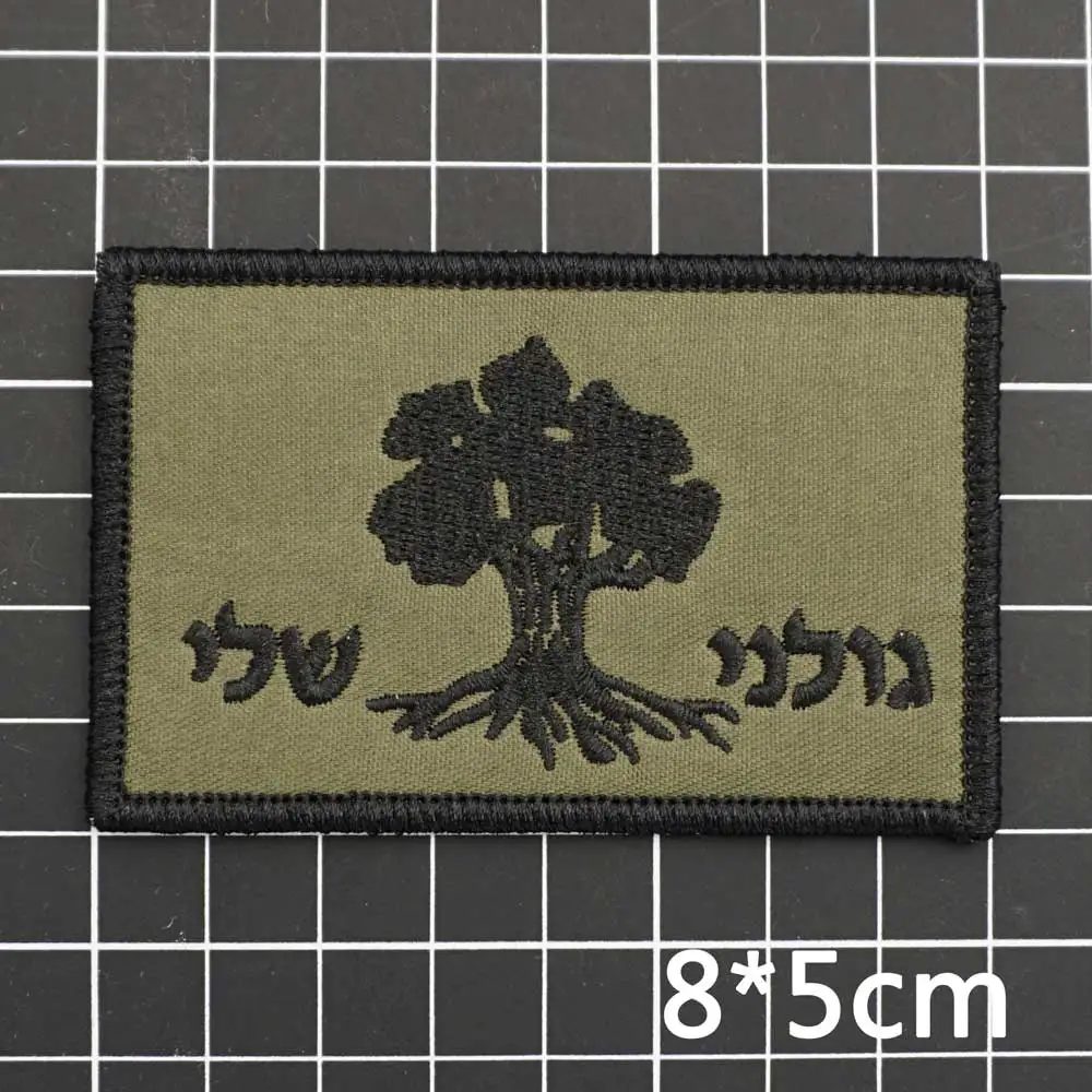 Israel 1st Golani Brigade patch tactical logo EMBROIDERY PATCH