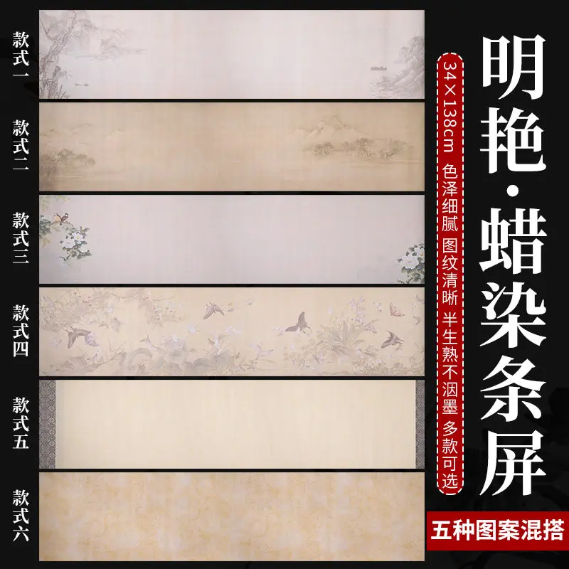 5Pcs 34x138cm Batik Rice Paper, Half-Ripe Xuan Paper for Small Regular Script, Chinese Brush Art Paper