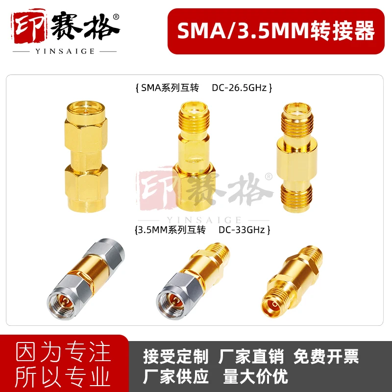 

Адаптер SMA 26,5 ГГц SMA-JJ-JK-KK высокочастотный 3,5 мм
