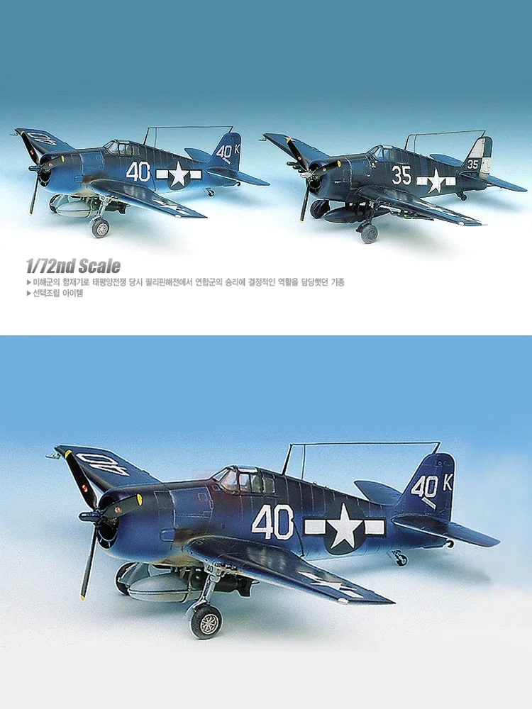 Academy assembled airplane model kit 12481 American F6F Hellcat fighter 1/72