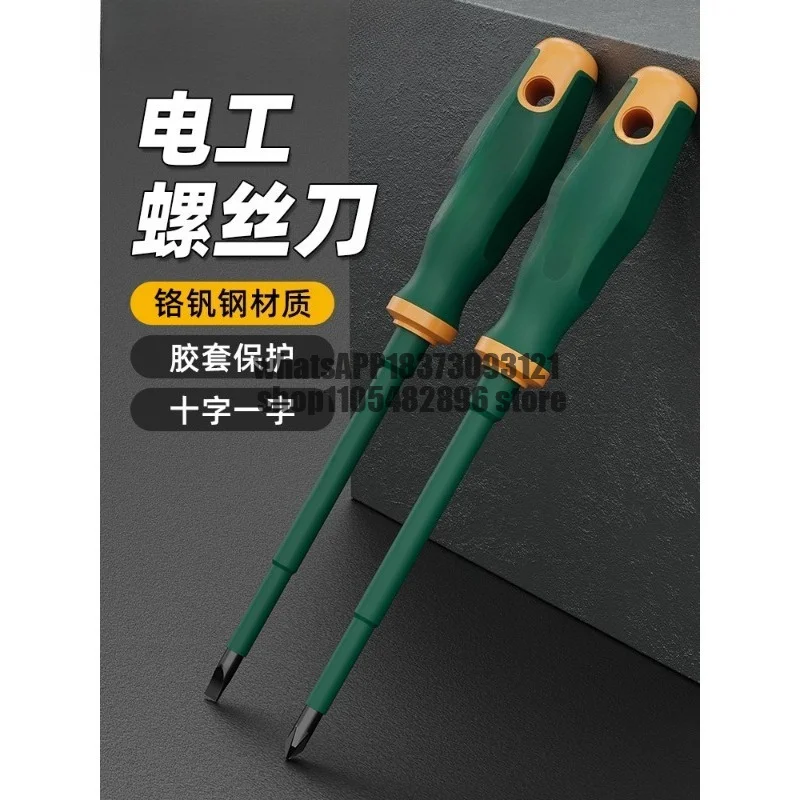 Electric special screwdriver cross one-word driver pressure screwdriver household strong magnetic plum blossom insulation screw