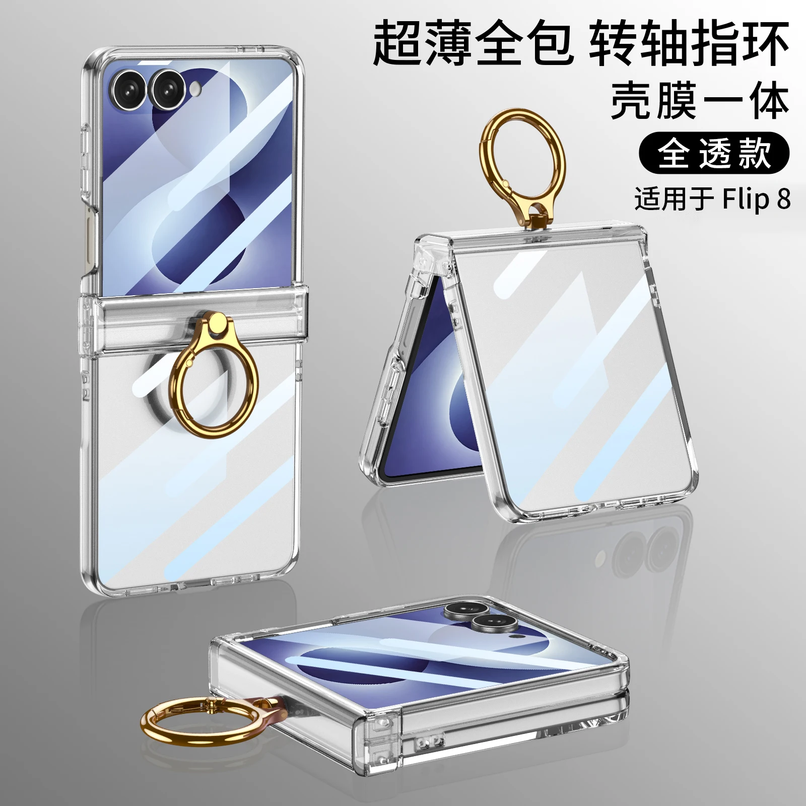 For Samsung Galaxy Z Flip 8 Case Solid Color Ultra-thin All Inclusive Folding Hinge Ring Holder Shell Film Hard Case Accessories