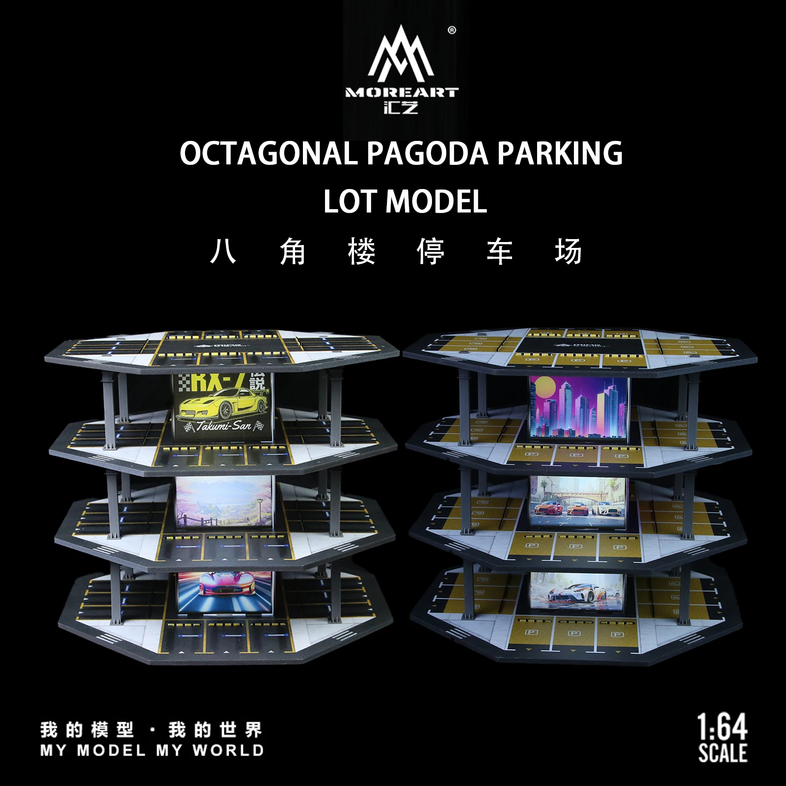 

Диорама 1/64, восьмиугольная модель парковки-пагода, светодиодное освещение, городская сцена, четырехэтажная литая под давлением модель гаража, игрушка в подарок