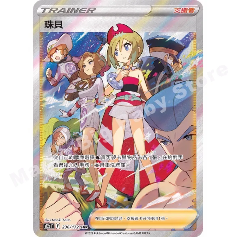 Genuine Original Pokemon PTCG Card tradizionale cinese S12aF rifornimento borsa scatola d'oro tutte le cose in cielo e terra regalo per bambini