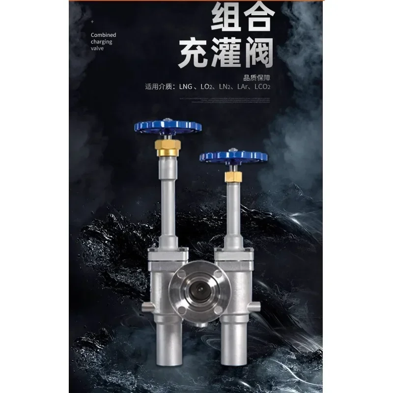 combination filling valve DJ44F-40P, oxygen nitrogen carbon dioxide low-temperature storage tank filling combination valve