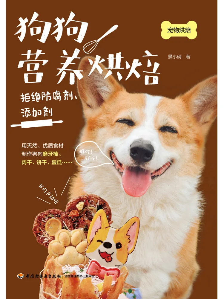 

Книга — Winshare: Питание для собак (для выпечки)