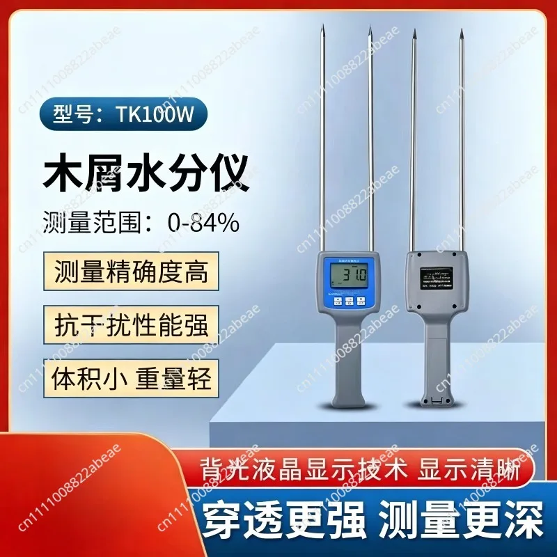 100W Wood Chip Moisture Meter, 0-84% English Version, Wetness Tester Bamboo, High-Precision Moisture Meter