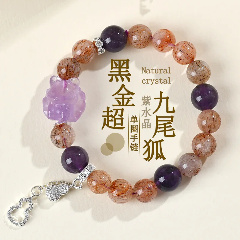 

Natural Black Gold Seven Amethyst Nine-Tailed Fashion Women'S Style Bracelet