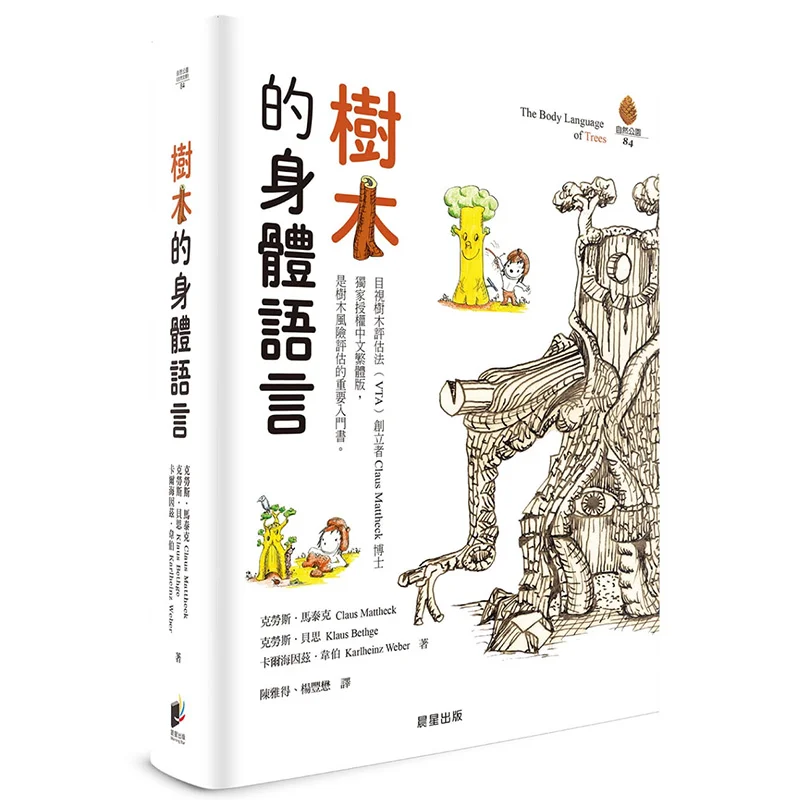 The Body Language Of Trees Refined Klaus Mattek Morning Star Publishing House 9789865529796 Book