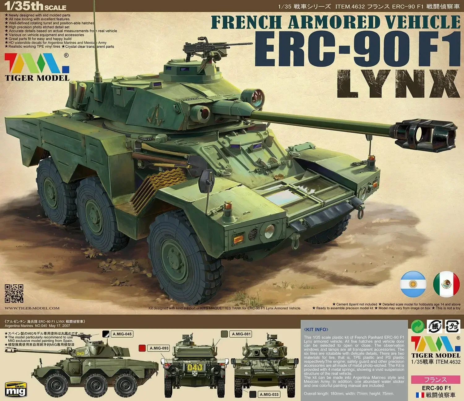 

Модель Тигра 4632, 1/35, французский бронеавтомобиль ERC-90F1, комплект модели LYNX