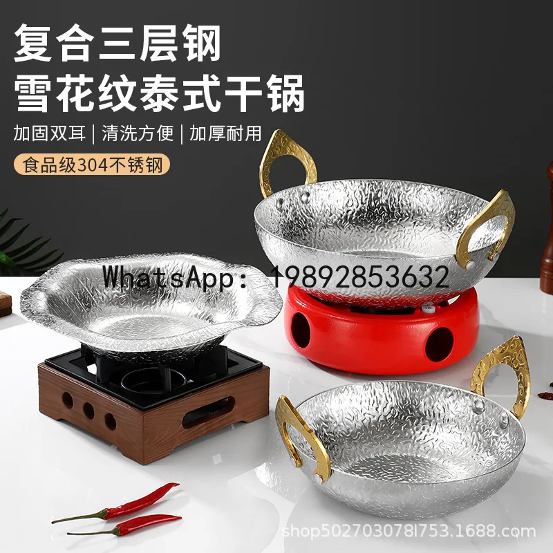Tom yum hot pot 304 stainless steel seafood dry pot thickened alcohol stove special pot