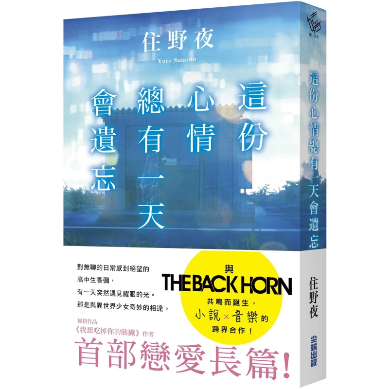 

Этот опыт будет забытого. Один день. Издательство Tsunoya Cuttingedge. 9786263160460. Книга.