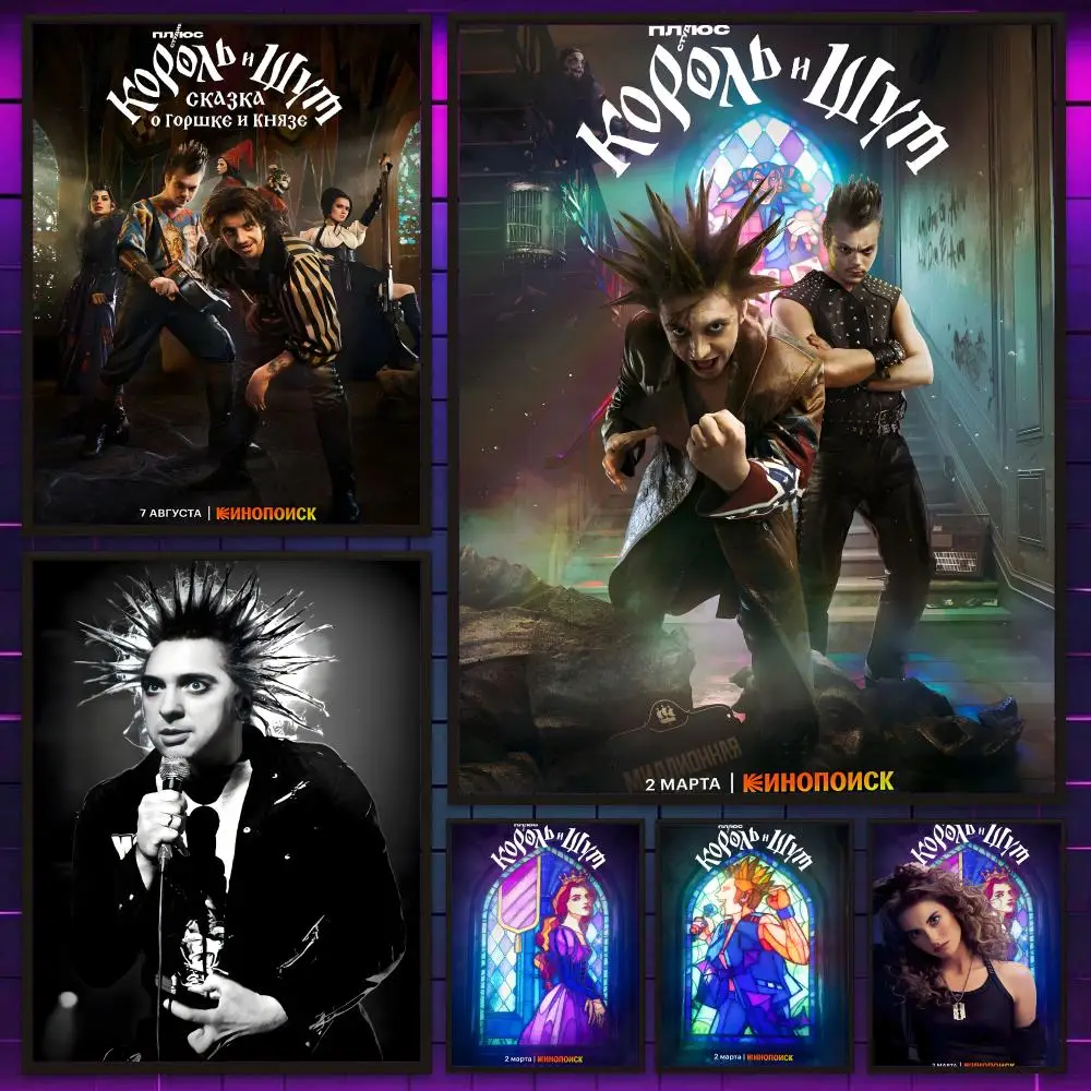 Russian Punk Band K-Korol i Shuts Poster Versatile HD Waterp