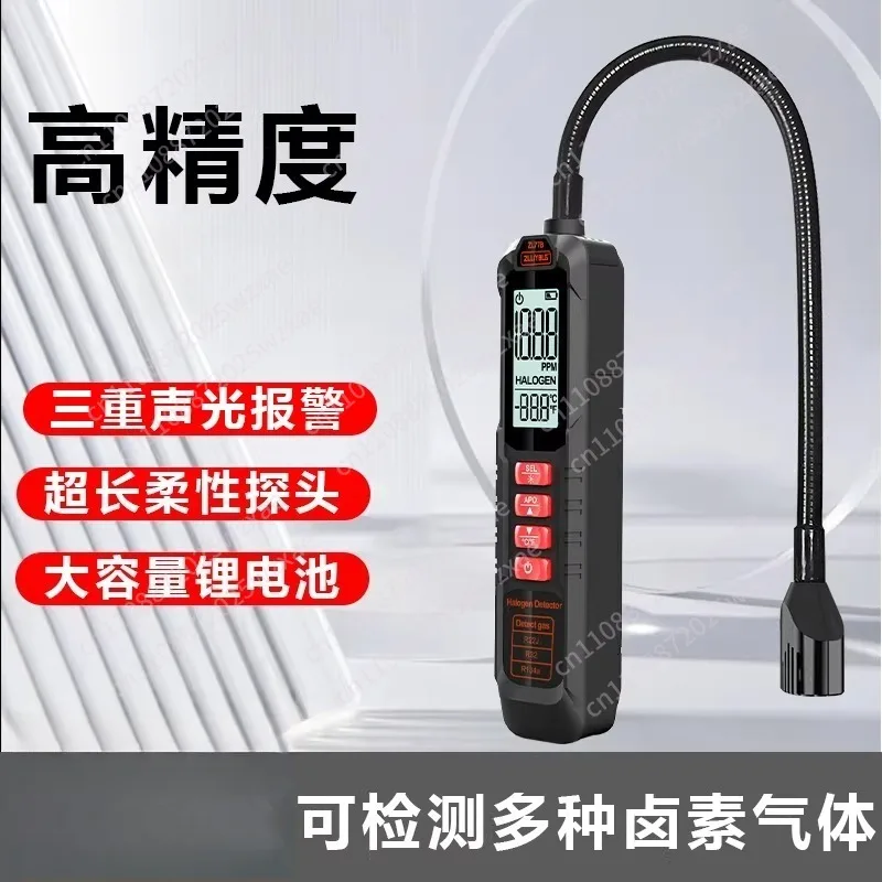 Leak detector Air conditioner Fluorine leakage refrigerator Car Freon Snow Halogen detection Leak dog nose detector