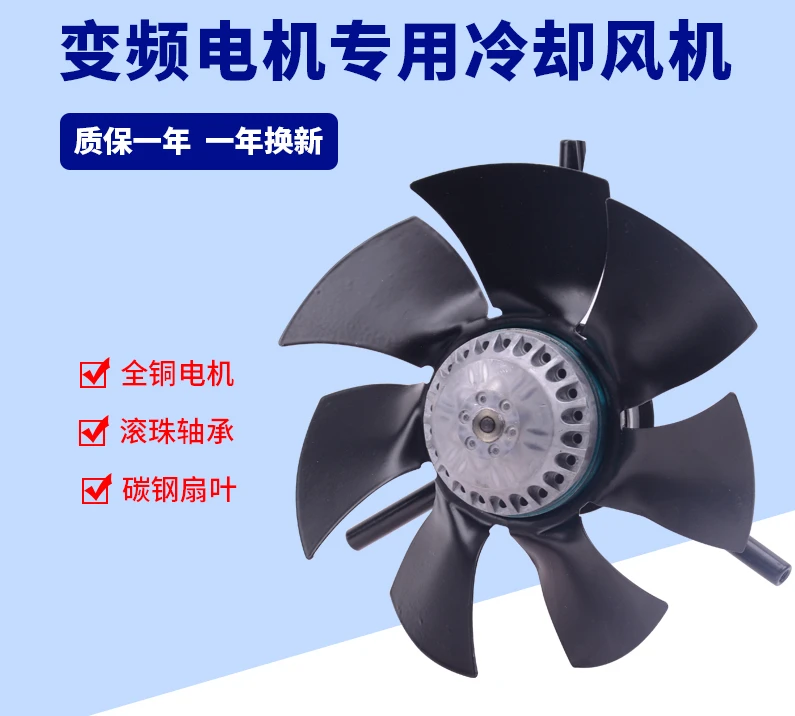 

G71G80G90G100G112G132A variable frequency speed control motor cooling fan external rotor axial flow cooling fan