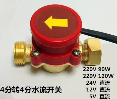 

Normally Open Water Flow Sensor Switch for Pump 21mm Female to 21mm Male 120W