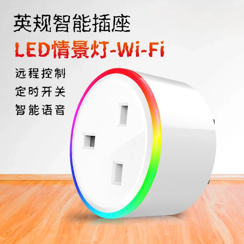 Smart Home Hong Kong Singapore Taiwan US Standard British Night Light Socket Remote Control WiFi Timer Switch
