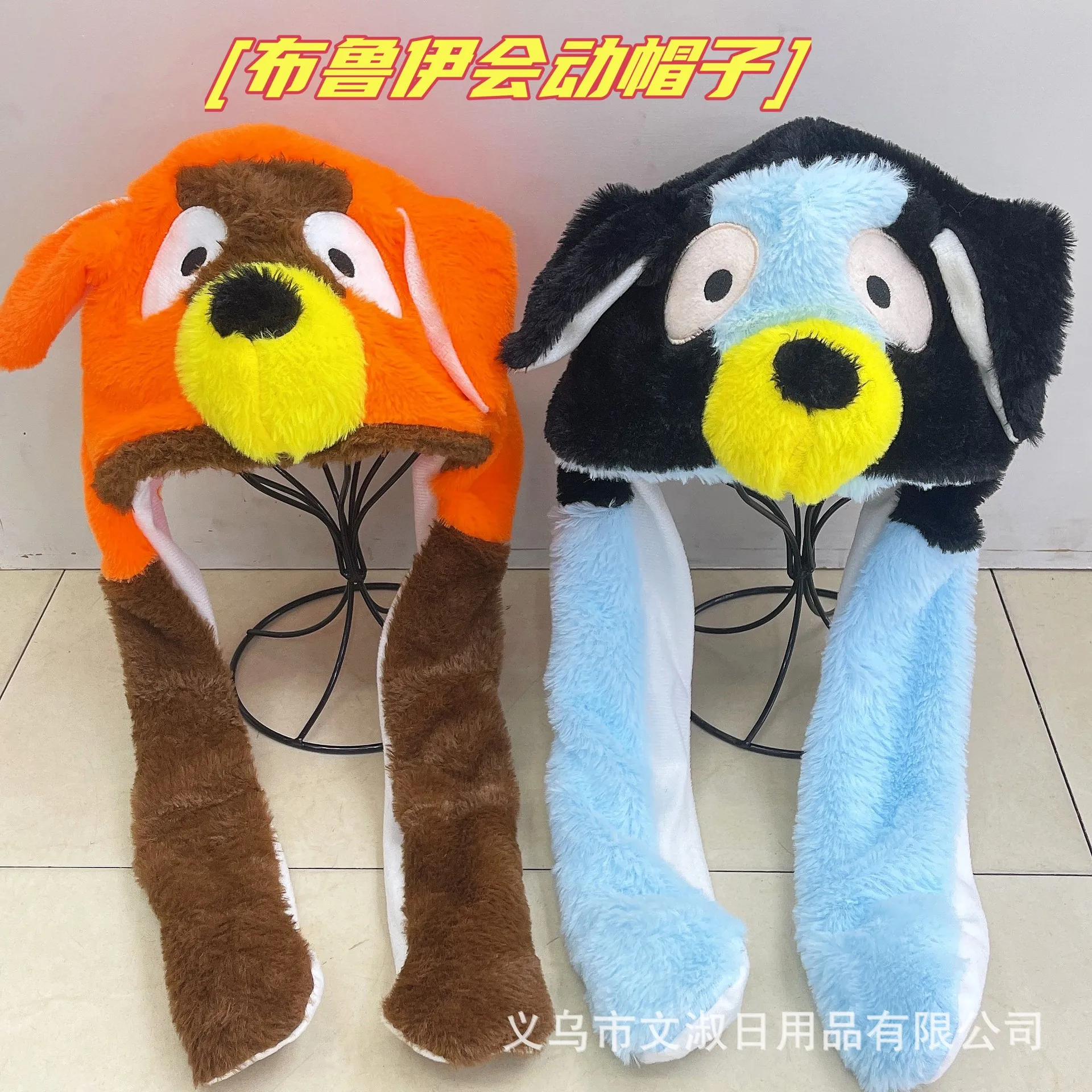 

Bluey & Bingo Plush Hat - Squeeze To Move Ears, Fleece Hat for Funny Cartoon Dog Headwear for Party & Daily Wear