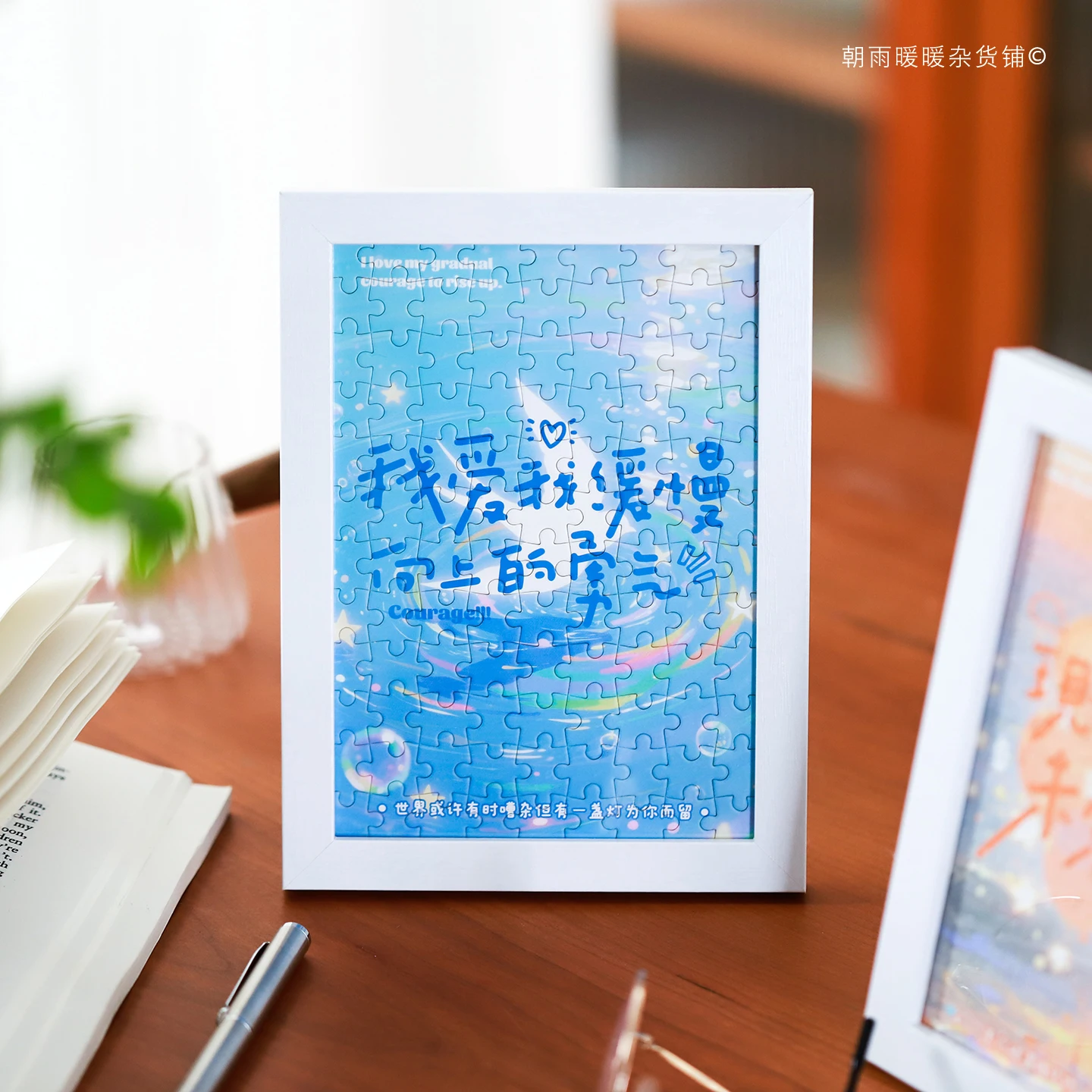Morning Rain Long Live Happiness Puzzle Photo Frame Set High-End Healing Text Blessing Desktop Ornament Birthday Gift