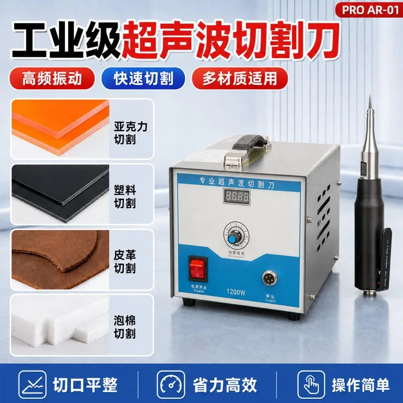 High power 1200W ultrasonic cutting knife frequency tracking industrial PVC plastic nozzle resin cutting  modification