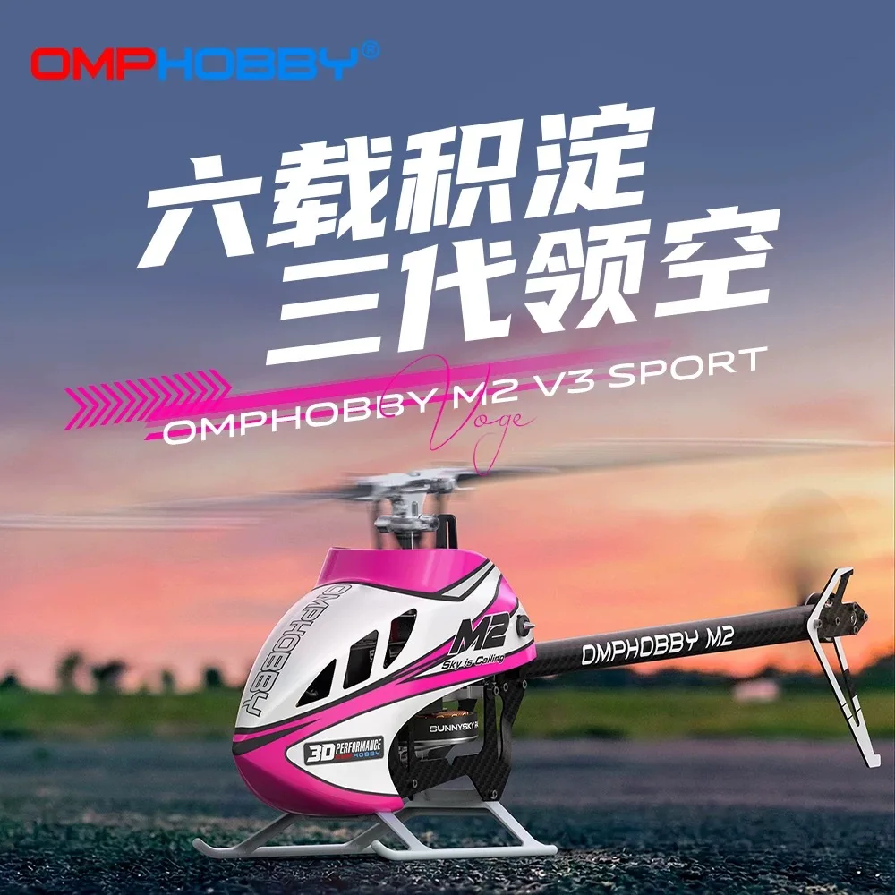 

Новая модель радиоуправляемого вертолета OMPHOBBY M2 V3 Sport 2026 года: профессиональный 3D-акробатический самолет для взрослых любителей радиоуправляемых моделей и выполнения трюков на открытом воздухе