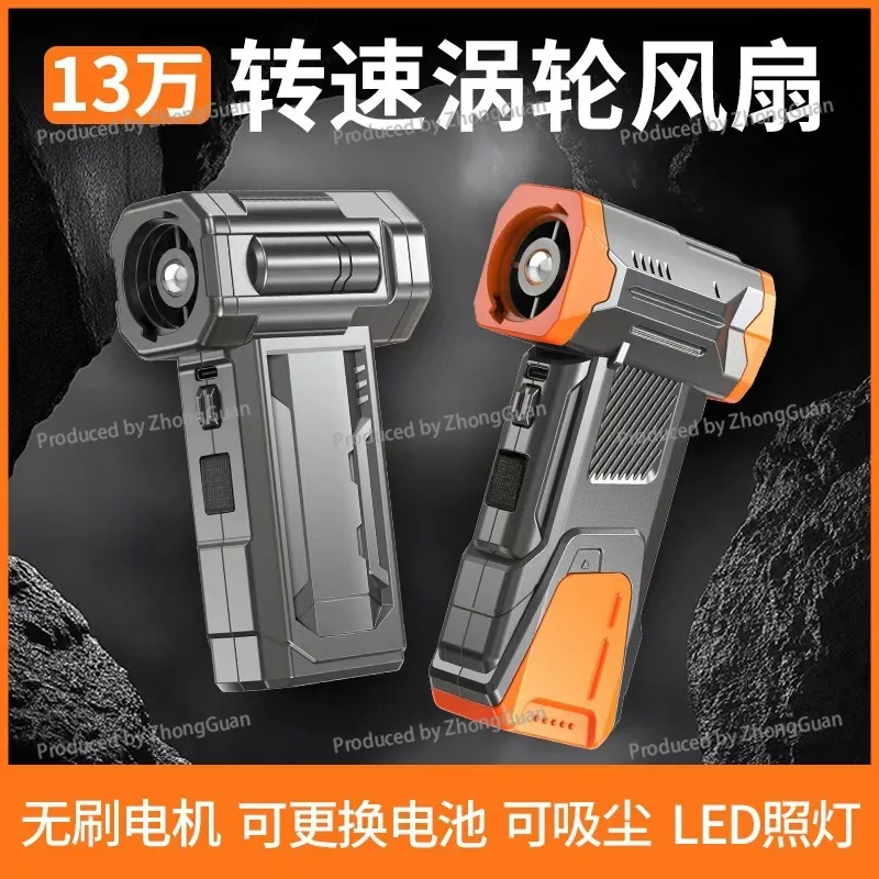 Violent Turbo Fan Lighting Camping Outdoor High Speed Handheld Fan Vacuum Cleaner
