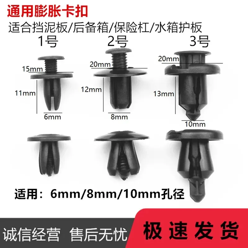 for General Purpose Automobile Bumper Fender Trunk Plastic Expansion Core Nail Wire Snap Clip